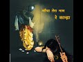 Sancha Tera Naam Re Kanha Status New Krishna Status Krishna Meera Krishnadiwani Shorts