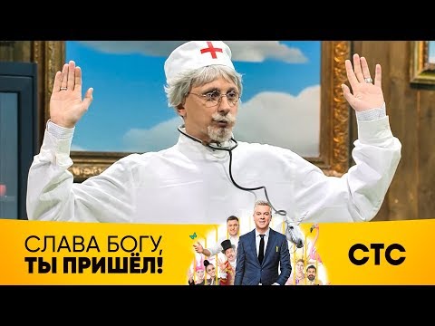 Импровизация Вадима Галыгина | Слава Богу, ты пришёл!