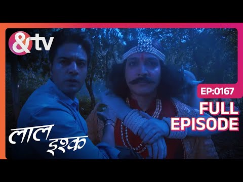 Vikram ने क्यों दिया Raghav को Betaal? | Laal Ishq | Full Ep 167  @andtvchannel