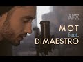 Mot feat. Dimaestro - Талисман (Акустический эффект #6) 