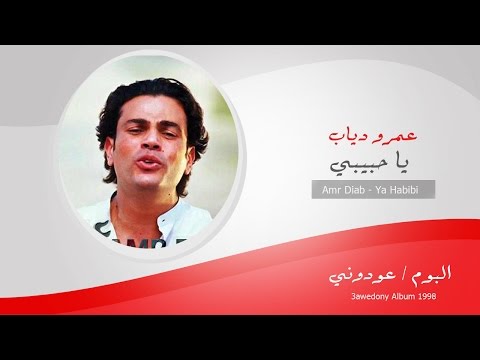 Video thumbnail for Nary (Ya Habeba) - ناري