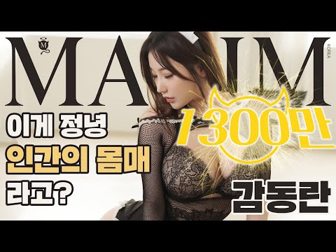 [4K] HIT of BJ gamdongran_MAXIM