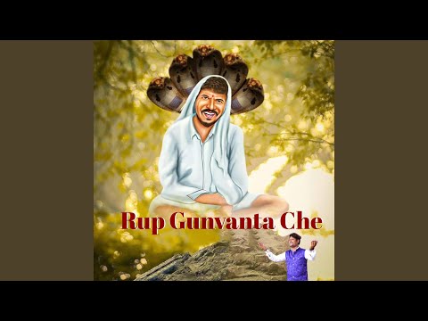 Rup Gunvanta Che