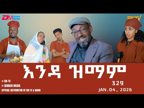 እንዳ ዝማም - ክፋል 329 - Enda Zmam (Part 329), Jan. 04, 2025 - ERi-TV Comedy Series
