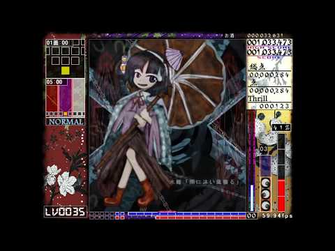 連縁 天影戦記 Normal クリア (Neutral Route)