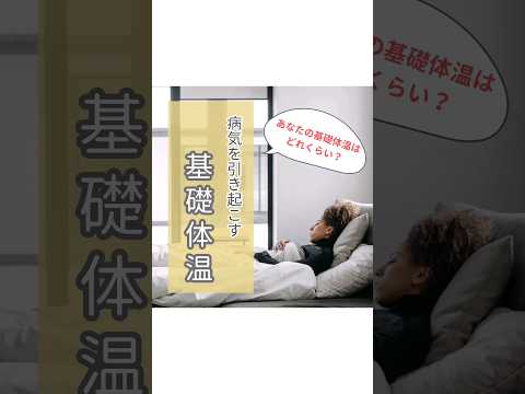 致死的な体温は何度ですか?決して地点に達してはいけない