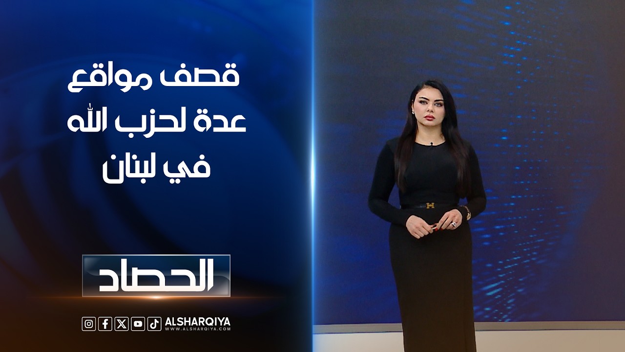 فيديو | قصف مواقع عدة لحزب الله في ضاحية بيروت الجنوبية | لانا كاميران