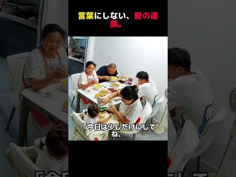 言葉にしない、愛の連鎖。#家族の絆 #心温まる話 #育児日記 #優しい世界