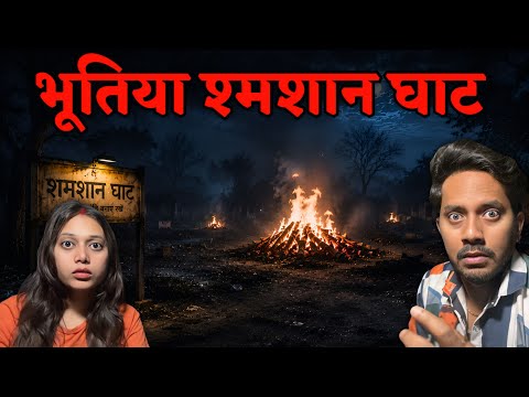 India’s Most Haunted SHAMSHAN GHAT 😰| Real Horror Story Compilation