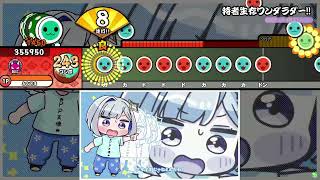 【配布】特者生存ワンダラダー!! / 天音かなた【TaikoVerse】