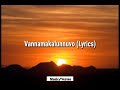 Vannamakalunnuvo Lyrics