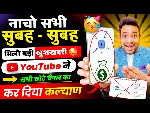 अरे भाई!😱 YouTube ने खोला छोटे चैनलो के लिए बड़ा रास्ता🤩| yt studio kaise use kare | yt studio 2026