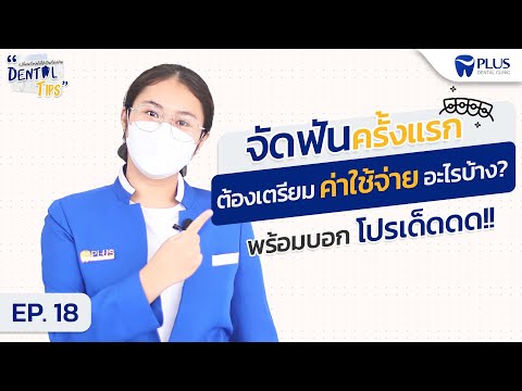 ขั้นตอน