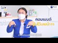 ขั้นตอน