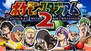 【ジョジョ】暗殺チームはポケモンを遊びつくす４