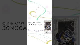【Digest】アイディスマイル - Acoustic - #vocaloid #初音ミク #鏡音リン #とあ