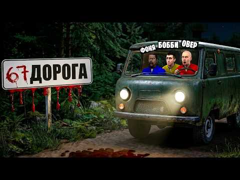 НЕ ЕЗДИ ПО ДОРОГЕ 67 В 3 ЧАСА НОЧИ! УГАР И БЕЗУМИЕ В Garry`s Mod