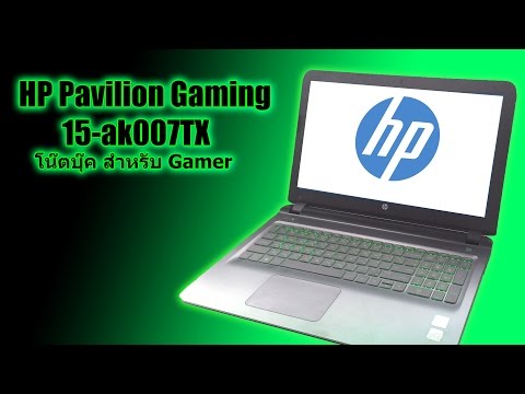 (EVA GAMER) รีวิว HP Pavilion Gaming 15-ak007TX โน๊ตบุ๊ค สำหรับ Gamer