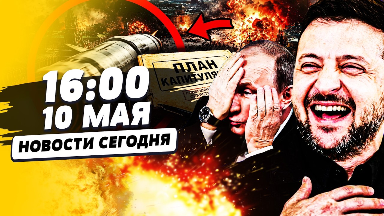 🚨СРОЧНО! КОНЕЦ СВО! В МОСКВЕ: УЖЕ НАЧАЛОСЬ! ПУТИН КАПИТУЛИРОВАЛ! СДЕЛКА С УКР