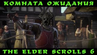 Kingdom Come: Deliverance - альтернатива The Elder Scrolls 6?