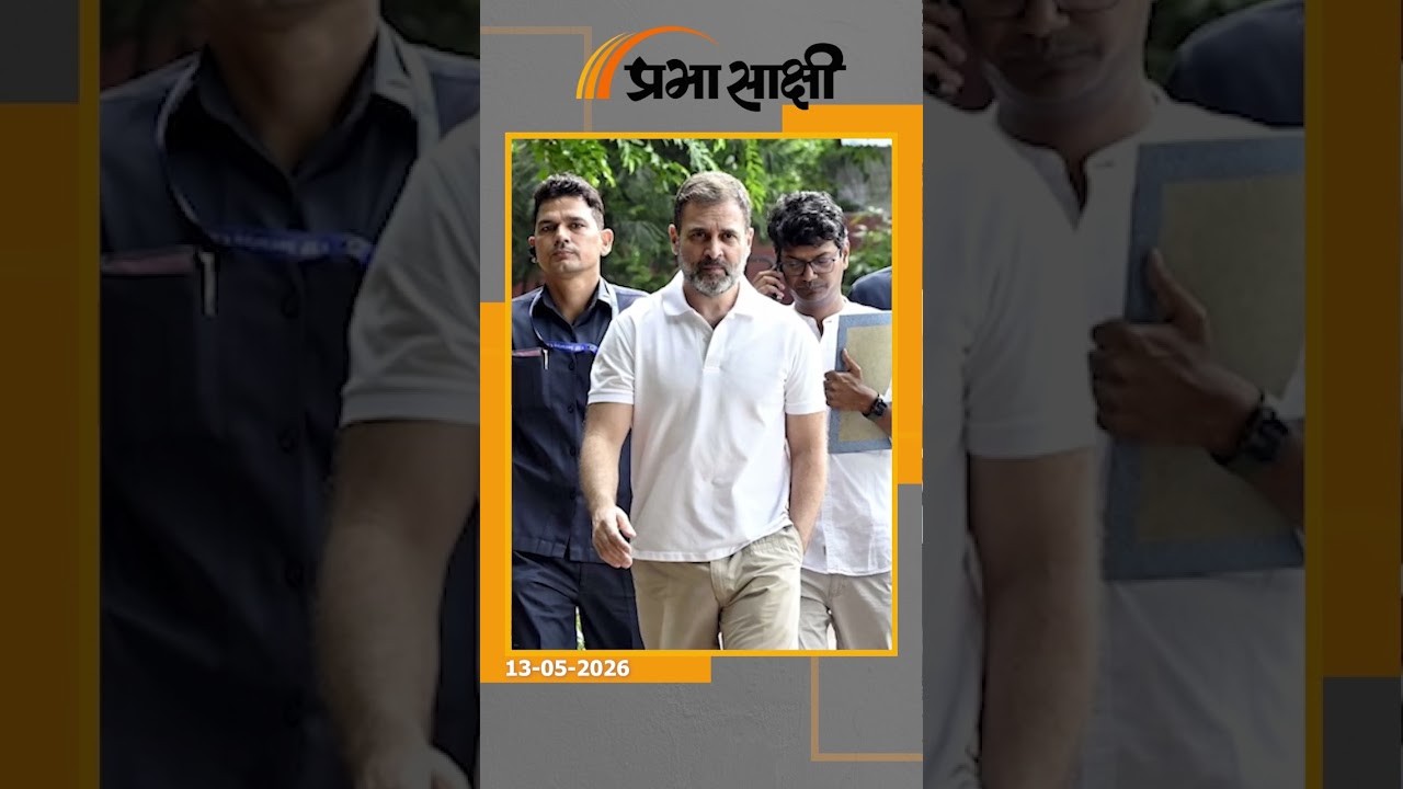 CBI Director चयन समिति में टकराव, राहुल बोले- पहले से तय है उम्मीदवार, मुझे सारी जानकारी नहीं दी गई CBI Director चयन समिति में टकराव, राहुल बोले- पहले से तय है उम्मीदवार, मुझे सारी जानकारी नहीं दी गई