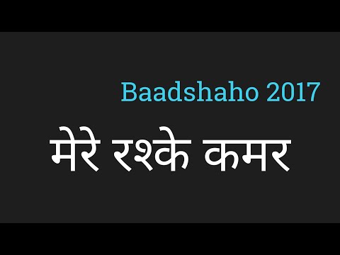 download lagu mp3 mp4 Hindi Lyrics Of Mere Rashke Qamar, download lagu Hindi Lyrics Of Mere Rashke Qamar gratis, unduh video klip Hindi Lyrics Of Mere Rashke Qamar