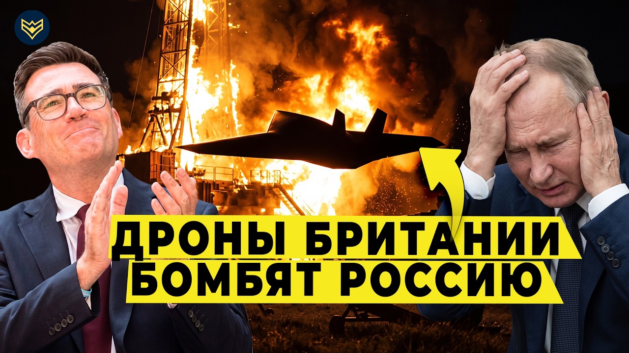 СЕКРЕТНЫЙ БРИТАНСКИЙ ДРОН УЖЕ БИЛ ПО РОССИИ? Москва завыла о войне с Лондоно?