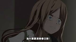 [閒聊] 春日影哪個版本好聽