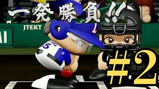 引退、戦力外になった選手のみでペナント。ラストイニング2025#2　パワプロ2025