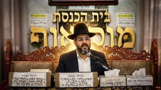 הרב ישראל לורי  • ממנהגי חודש אלול