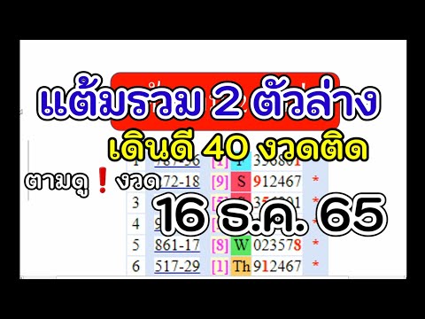 หวยดี