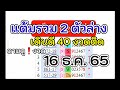 หวยดี