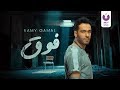 Ramy Gamal - Fou' (Official Lyrics Video) (2018) | (رامي جمال - فوق (كلمات Ramy Gamal - Fou' (Official Lyrics Video) (2018) | (رامي جمال - فوق (كلمات