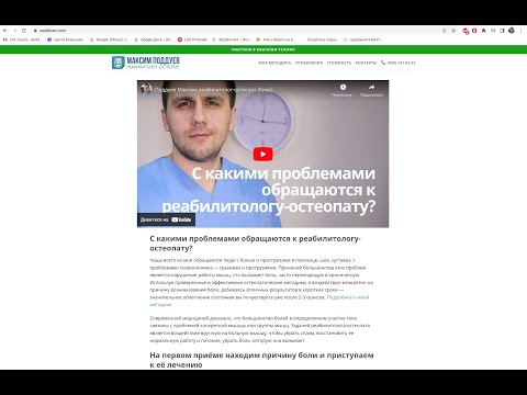 Выбираем врача правильно! Как ориентироваться по боли!  Maxim Podduev