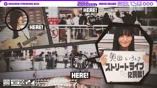 [乃木] 配信中 いろは路上唱歌