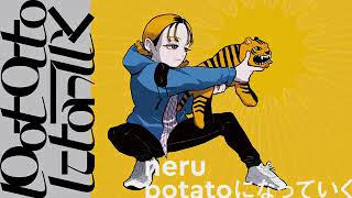 - 【potatoになっていく / Becoming Potatoes】 - Neru 歌ってみたのはトン・トット