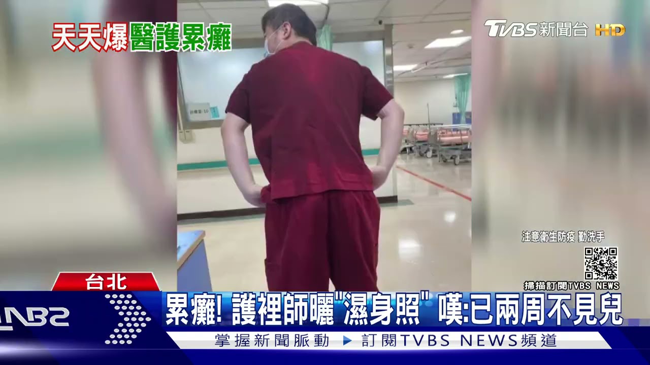 累翻了！快篩站護裡師曬「濕身照」　嘆：已兩周不見兒