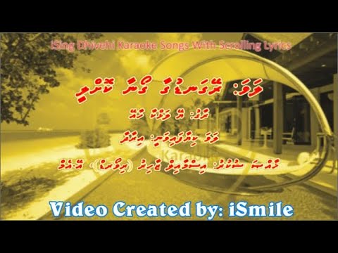 Reygandugaa Goanaa Kollee (F-SOLO) w Scrolling Lyrics (Ye Ladka Hai) iSing Dhivehi Karaoke