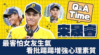 [分享] 宋晟睿最害怕女友生氣，看批踢踢增強心理