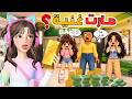 غيداء صارت أغنى بنت في روبلوكس 🥳💥 ماب البيوت 🏡 Roblox