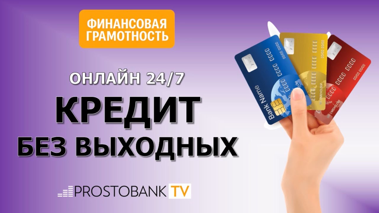 Полезное видео