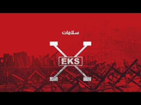 EKS -03- Salamat | اكس - سلامات