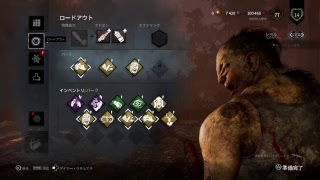休日にがんばるデッドバイデイライト