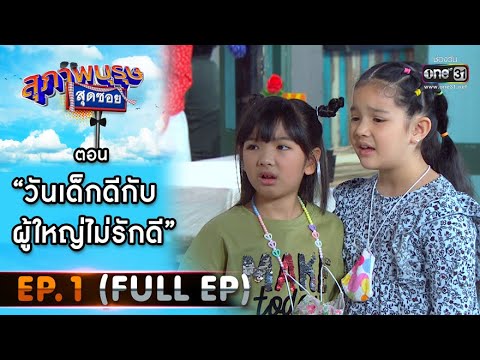 เปลี่ยนชื่อ ฟี ฟาย เท่ๆ