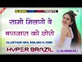Samo Milgyo Ma Mhari Banjara Ro Choro Dj Remix Hyper Brazil Mix New Marwadi Song 2025 New Trending