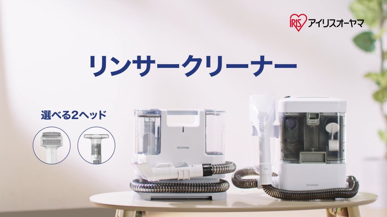 オフィスのカーペット掃除に最適！】リンサークリーナーRNS-P10-Wを