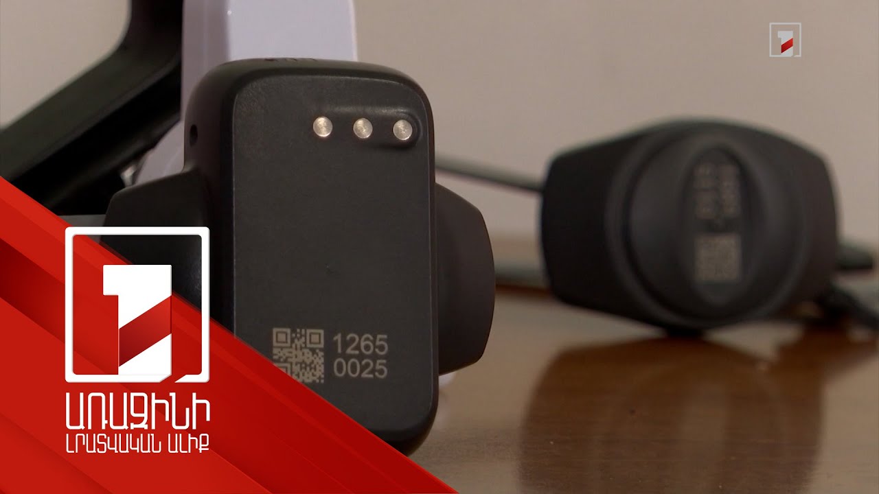 Էլեկտրոնային ձեռնակապեր՝ բռնություն գործադրած անձանց ձեռքերին. ՆԳՆ-ն նախագիծ է ներկայացրել