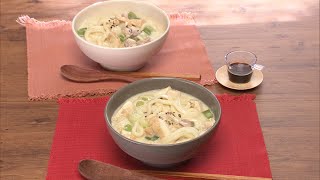【3分クッキング公式】豆乳うどん／台湾風豆乳スープ