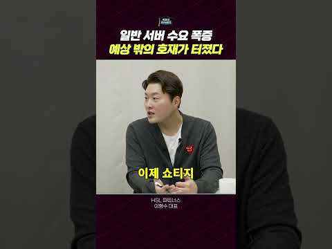 아마존 웹서비스의 서버 교체 주기, 시장의 변화
