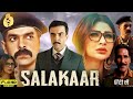 Salakaar Full Movie In Hindi Dubbed 2025 Naveen Kasturia Mouni Roy HD Review Facts